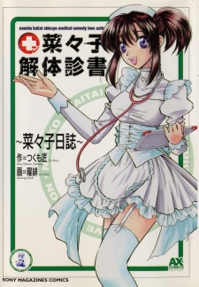 Sampul Manga Nanako Kaitai Shinsho