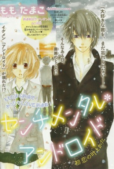 Sampul Manga Sentimental*Android