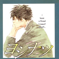 Sampul Manga Yoshinatsu