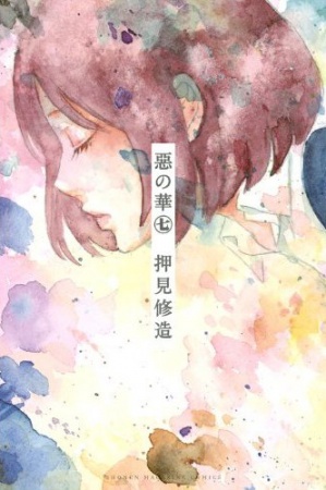 Manga image Aku no Hana