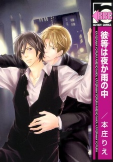 Sampul Manga Karera wa Yoru ka Ame no Naka