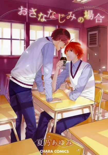 Gambar Cover Manga Osananajimi no Baai