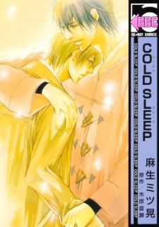 Sampul Manga Cold Sleep