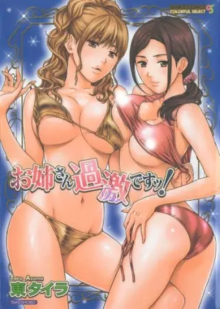 Gambar Cover Manga Oneesan Kageki desu!