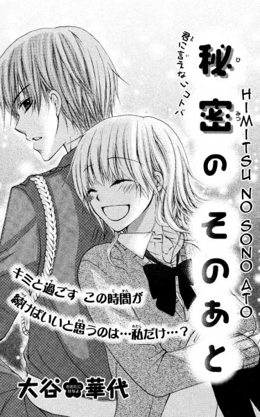 Gambar Cover Manga Himitsu no Sono Ato
