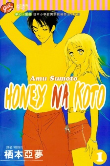 Gambar Manga Honey na Koto