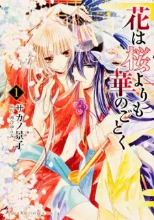 Gambar Manga Hana wa Sakura yori mo Hana no Gotoku
