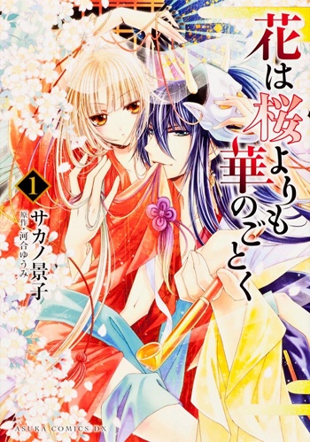 Manga cover Hana wa Sakura yori mo Hana no Gotoku