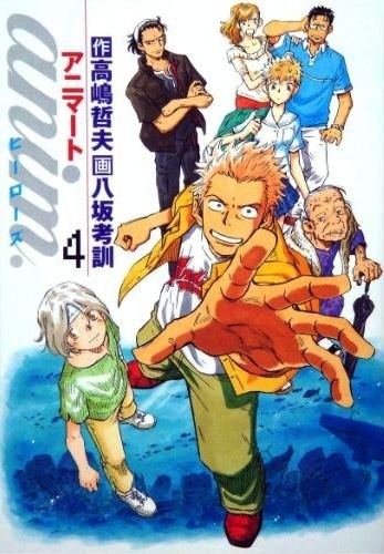 Gambar Cover Manga Anim. Animato