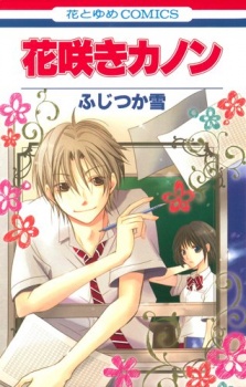 Sampul Manga Hanasaki Kanon