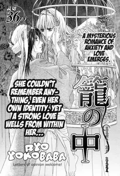 Gambar Cover Manga Kago no Naka
