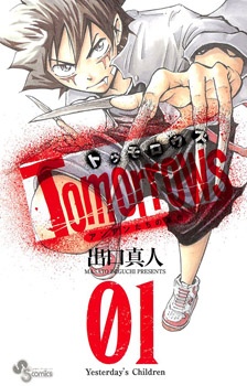 Sampul Manga Tomorrows
