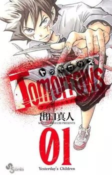 Gambar Cover Manga Tomorrows