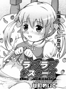 Sampul Manga Love Love Sisters