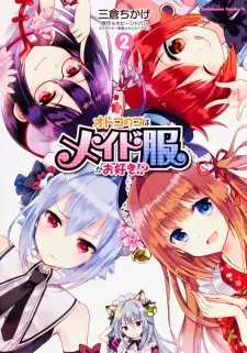 Gambar Manga Otoko no Ko wa Maid Fuku ga Osuki!?