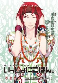Gambar Manga Issho ni Gohan. -Takitate!-