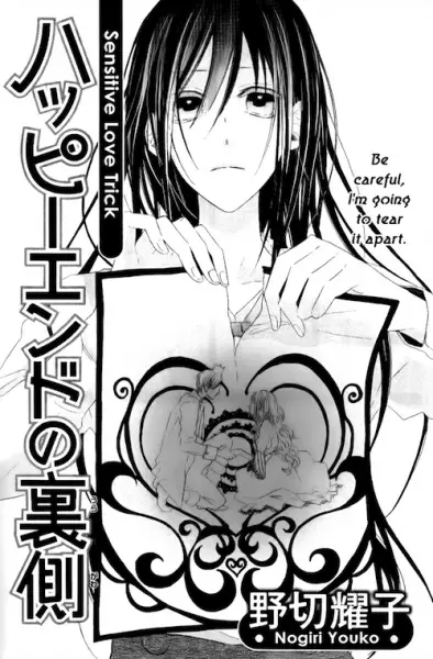 Gambar Cover Manga Happy End no Uragawa