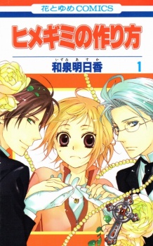 Gambar Manga Himegimi no Tsukurikata