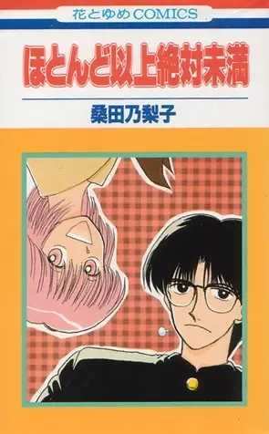 Gambar Cover Manga Hotondo Ijou Zettai Miman