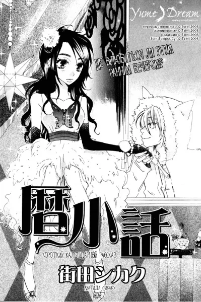 Gambar Cover Manga Koyomishowa