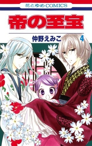 Manga image Mikado no Shihou
