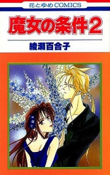Sampul Manga Majo no Jouken