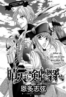 Sampul Manga Seiten ni Tsurugi wo Kazase