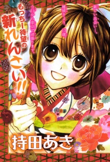 Gambar Manga Hanameguri Awase