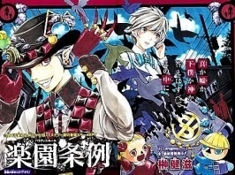 Gambar Cover Manga Paradise Rule
