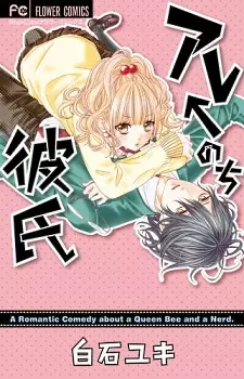Gambar Cover Manga Are←Nochi Kareshi