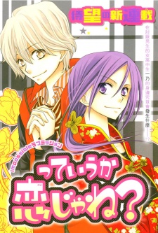 Sampul Manga Teiuka Koi ja ne?