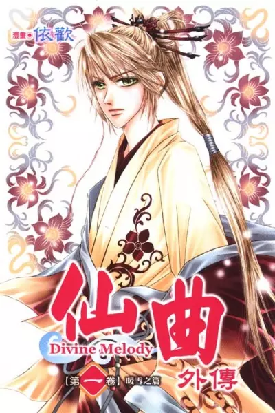 Gambar Cover Manga Divine Melody Sequel