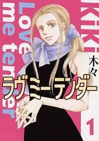 Gambar Cover Manga Love Me Tender