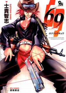 Sampul Manga 69