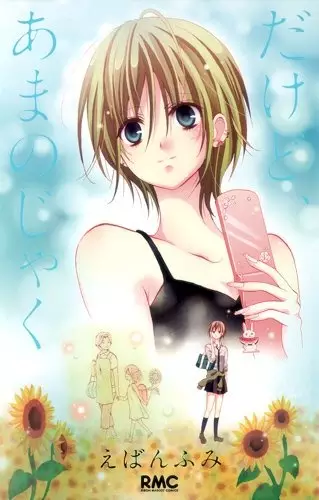 Gambar Cover Manga Dakedo, Amanojaku