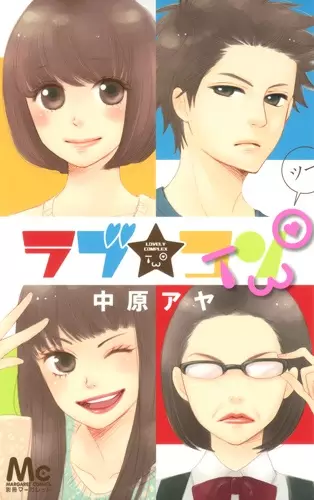 Gambar Cover Manga Lovely★Complex Two