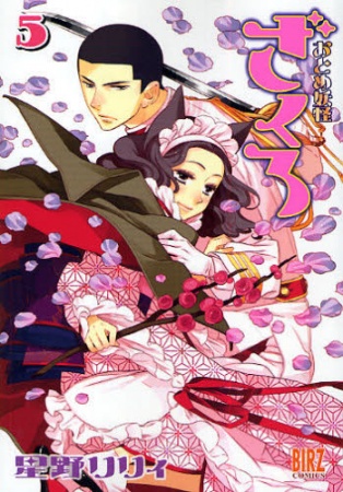 Manga image Otome Youkai Zakuro
