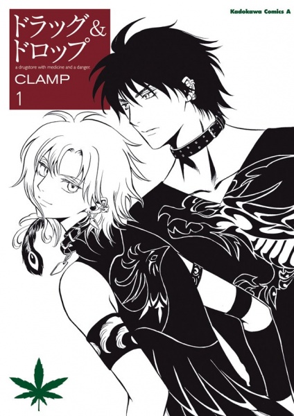 Manga cover Drug & Drop
