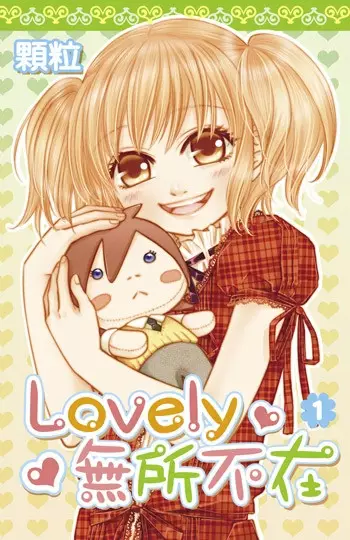 Cover Manga: Lovely Everywhere