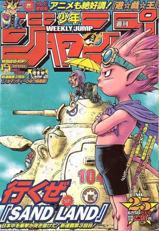 Manga image Sand Land