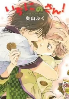 Manga image Ichi Ni no San!