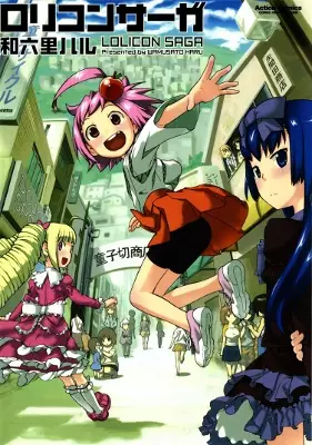 Gambar Cover Manga Lolicon Saga