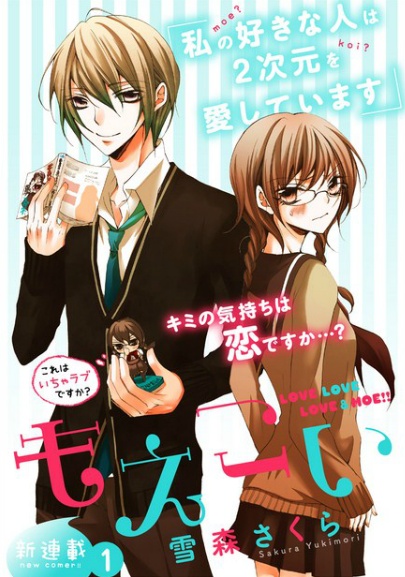 Gambar Manga Ore no Kanojo wa Uchuuichi Kawaii