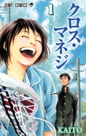 Manga image Cross Manage