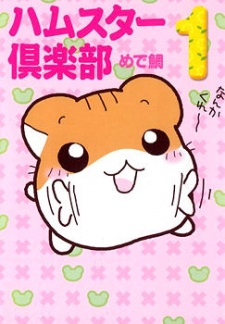 Gambar Manga Hamster Club