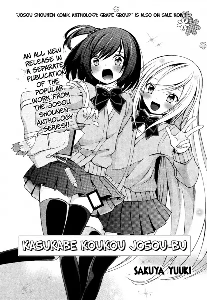 Gambar Cover Manga Kasukabe Koukou Josou-bu