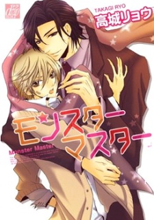 Sampul Manga Monster Master