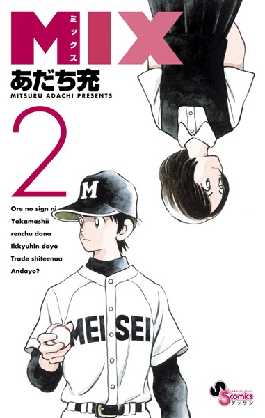 Gambar Manga Mix