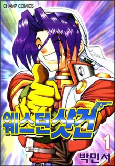 Sampul Manga Western Shotgun