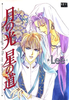 Sampul Manga Tsuki no Hikari Hoshi no Michi